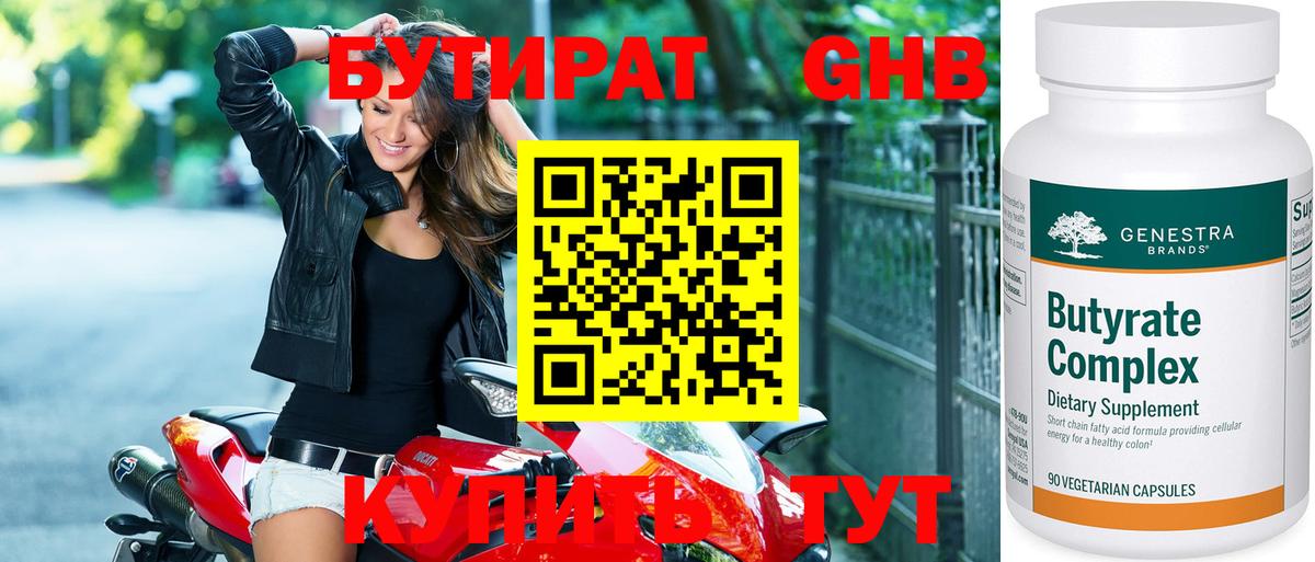 Муравленко  БУТИРАТ BDO  Вход с VPN 