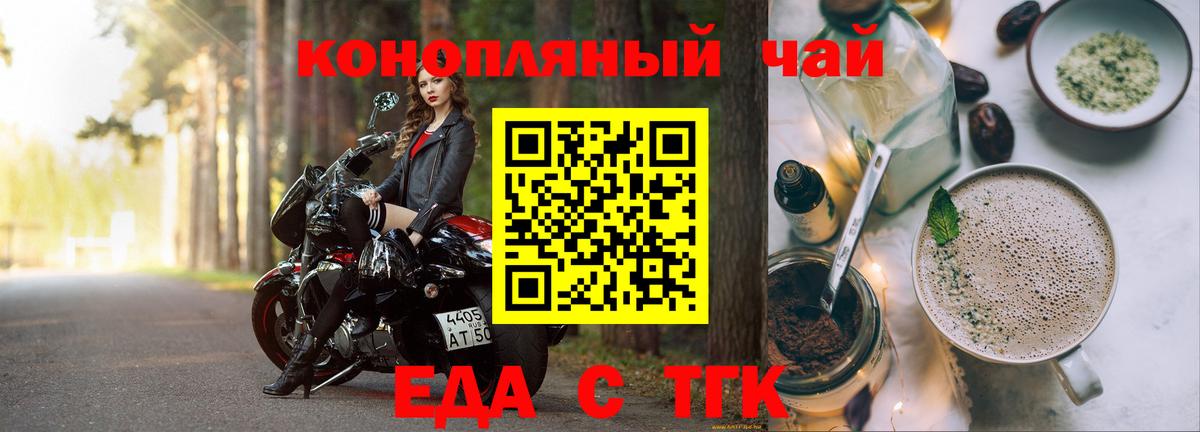Муравленко  Еда ТГК марихуана  Вход с VPN 