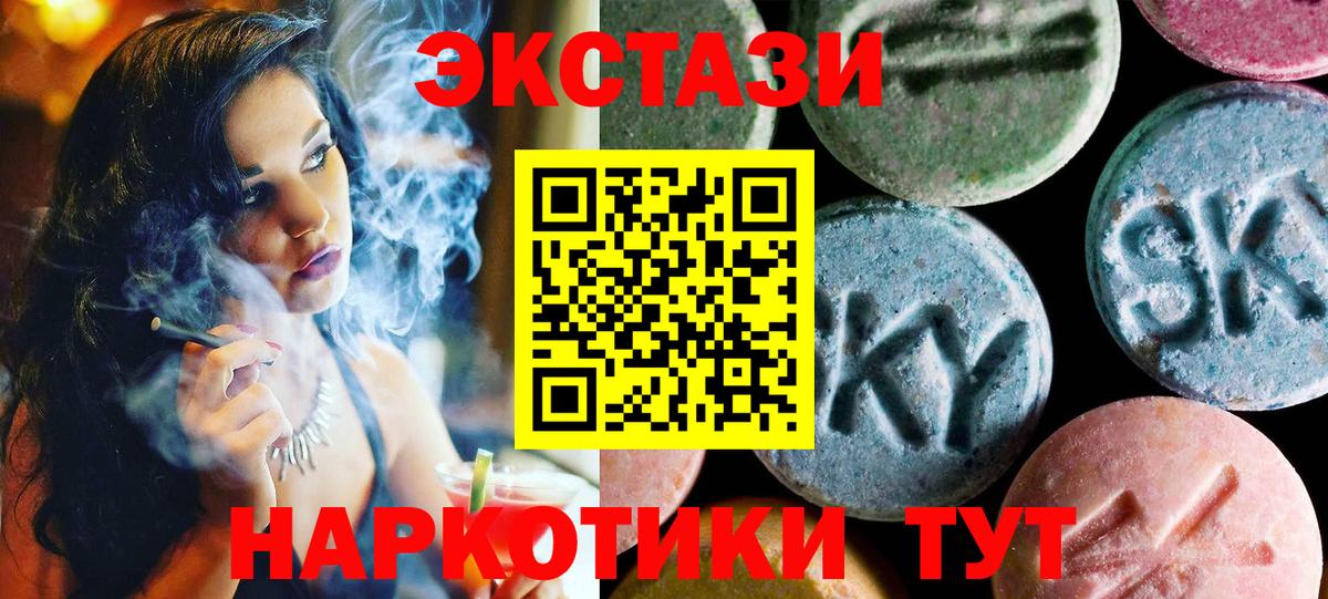 Ecstasy  Вход с VPN  Муравленко  Ecstasy Philipp Plein 