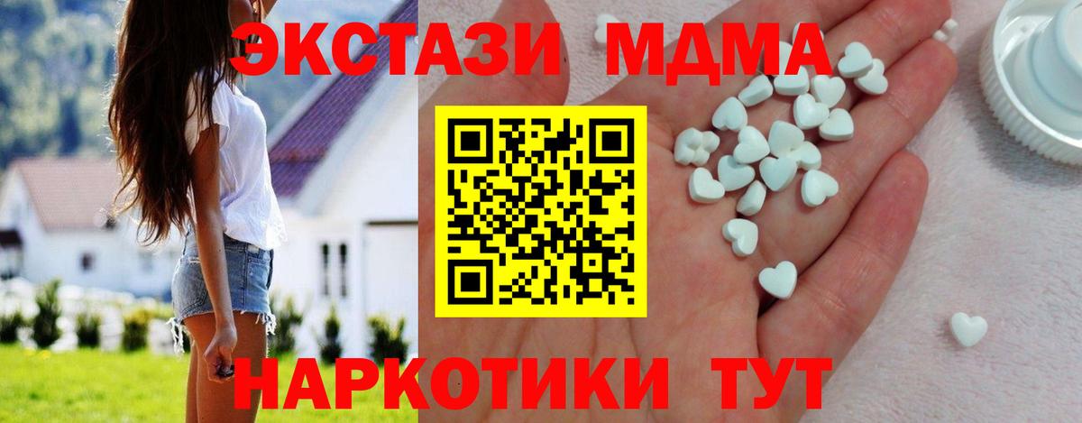 Ecstasy Cube Муравленко