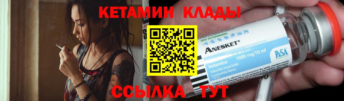 Кетамин ketamine Муравленко