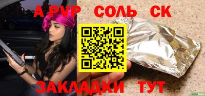 трава Ставрополь