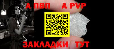 ALPHA PVP Старая Купавна