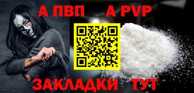 ALPHA PVP Старая Купавна