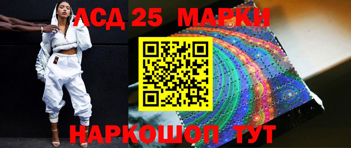Муравленко  LSD-25 экстази кислота  Вход с VPN  ЛСД экстази кислота 