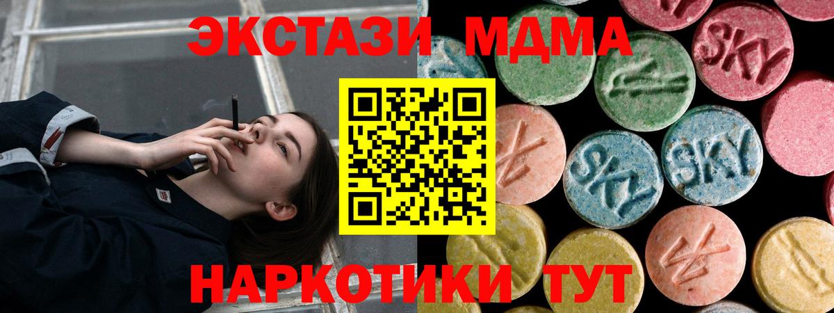 МДМА crystal  МДМА VHQ  MDMA  Вход с VPN  Муравленко 