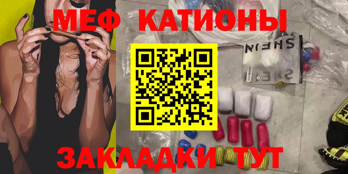 МЯУ-МЯУ VHQ  Вход с VPN  МЕФ  МЕФ мука  Меф  Муравленко 