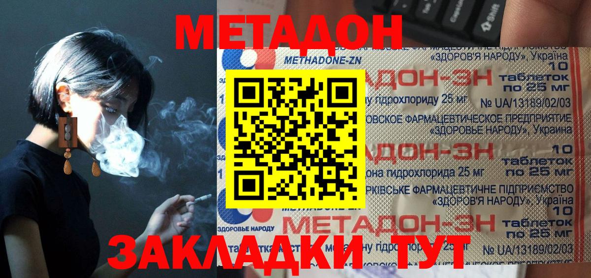 hydra маркетплейс  Вход с VPN  МЕТАДОН белоснежный  Муравленко  МЕТАДОН белоснежный 