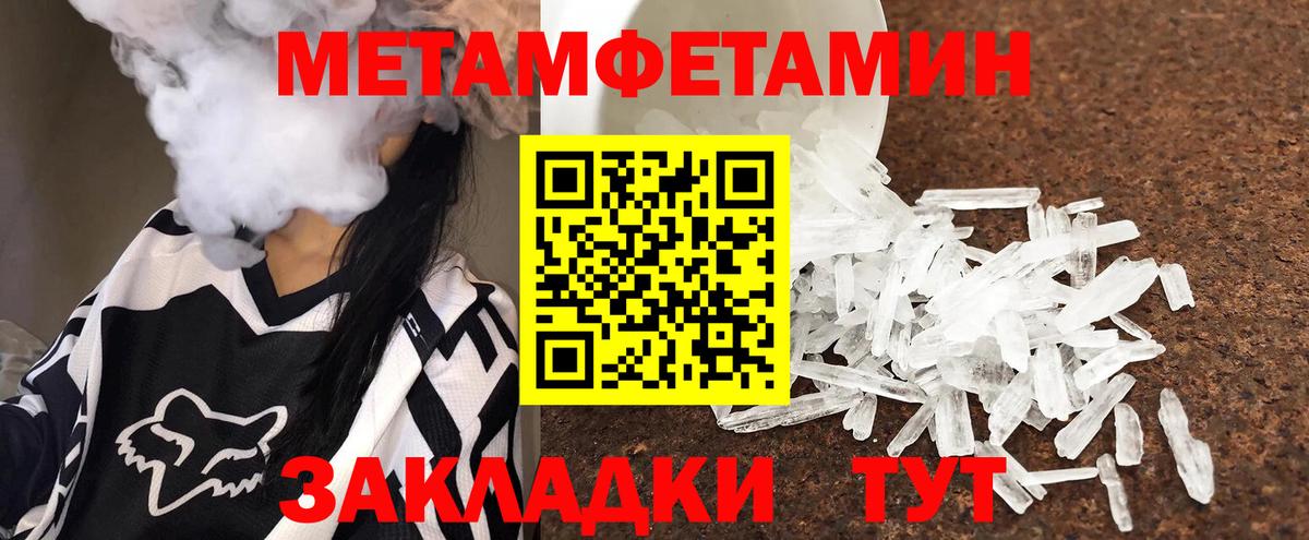 Метамфетамин Декстрометамфетамин 99.9%  Метамфетамин Декстрометамфетамин 99.9%  Муравленко  Вход с VPN 